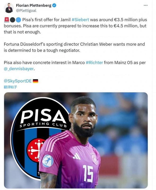 德天購西伯特遭拒，中衛(wèi)身價350萬歐加浮動，杜塞爾多夫不欲放人。