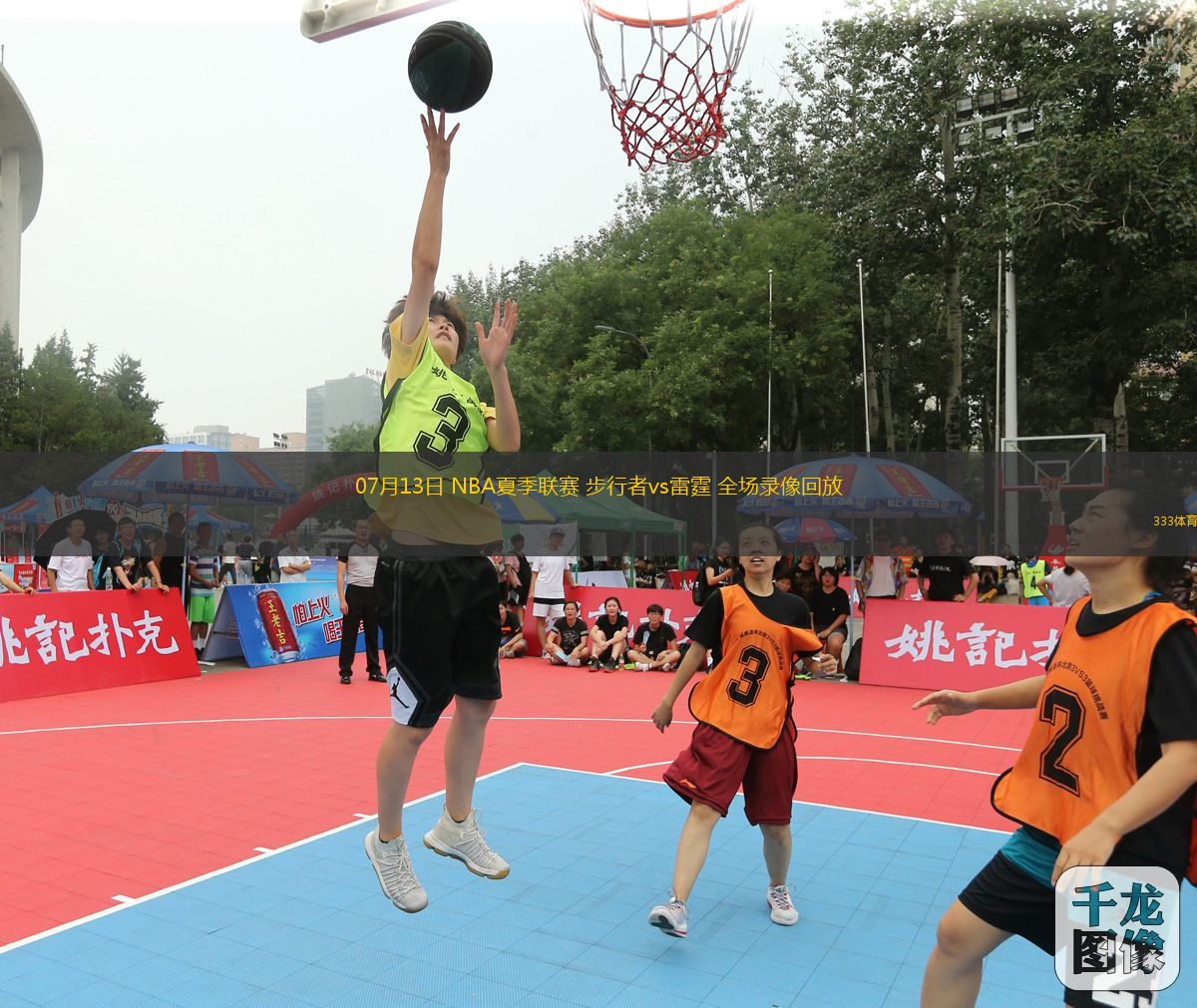 07月13日 NBA夏季聯(lián)賽 步行者vs雷霆 全場錄像回放