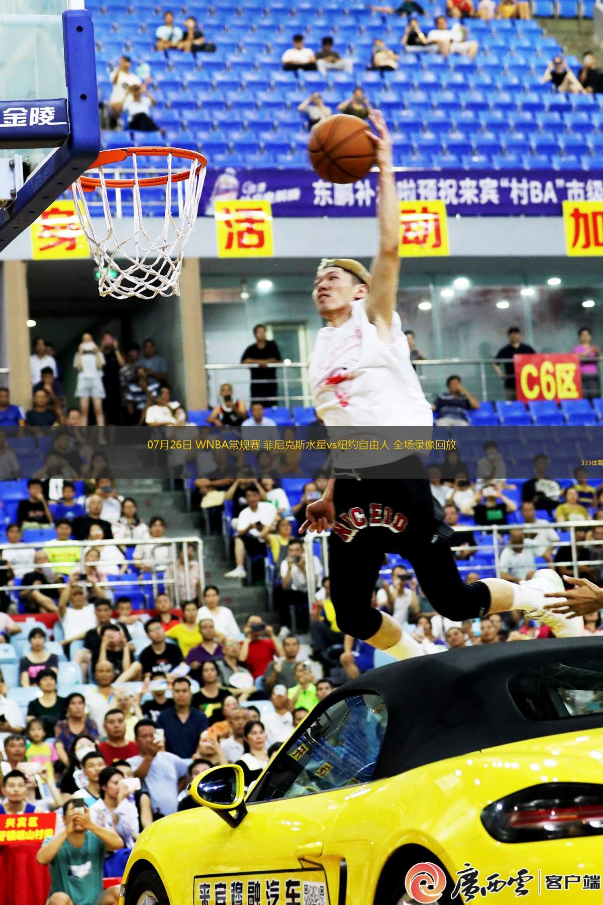 07月26日 WNBA常規(guī)賽 菲尼克斯水星vs紐約自由人 全場錄像回放