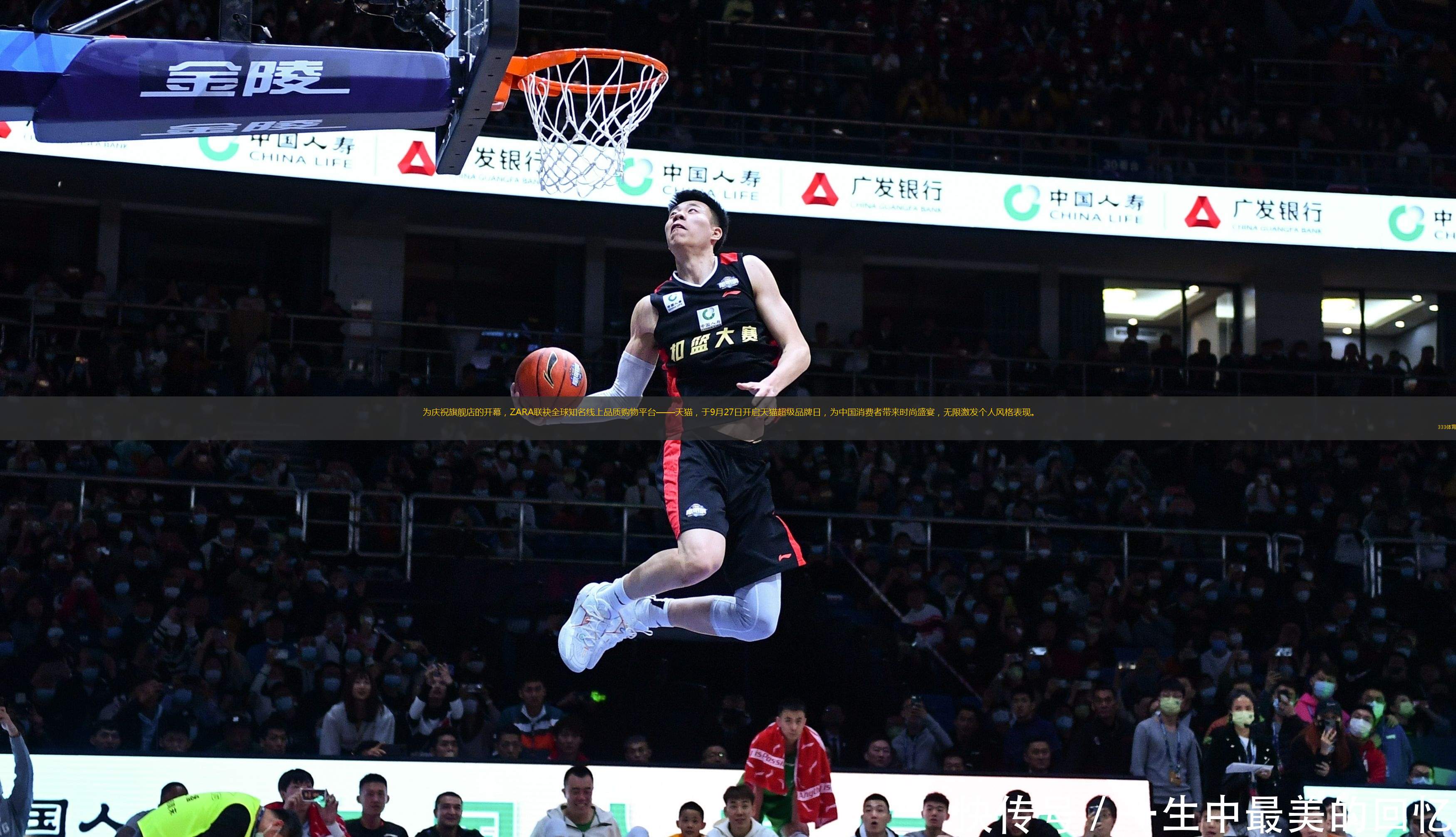 為慶祝旗艦店的開幕，ZARA聯(lián)袂全球知名線上品質(zhì)購(gòu)物平臺(tái)——天貓，于9月27日開啟天貓超級(jí)品牌日，為中國(guó)消費(fèi)者帶來時(shí)尚盛宴，無限激發(fā)個(gè)人風(fēng)格表現(xiàn)。