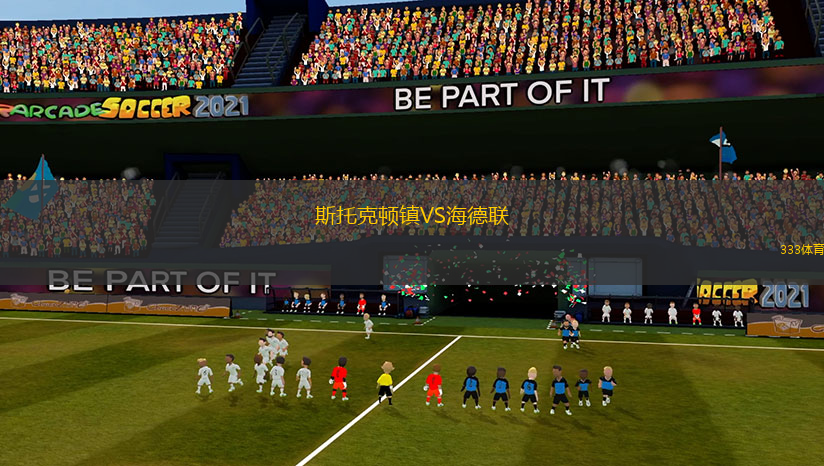 斯托克頓鎮(zhèn)VS海德聯(lián)